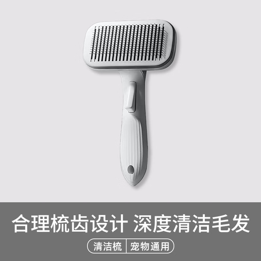 GERTHRON German cat comb, dog comb, special de-floating hair cleaning artifact, needle comb, bathing brush, pet cleaning comb-white, one-click hair removal, universal for cats and dogs