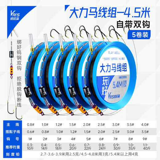 Weituosen Dali horse line set main line set complete set + fishhook fishing line big silver carp and bighead carp 4.5 meters, pull continuously, fishhook is tied, 5 rolls, No. 4