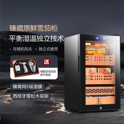 Double shop Dannemann cigar cabinet compressor constant temperature and humidity cedar wood WIFI ammonia removal mini humidification cabinet compressor air-cooled constant temperature and humidity 120L