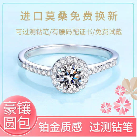 Genuine D color moissanite diamond ring Pt950 platinum ring 1 carat 18K gold square knot proposal ring for girlfriend, noble style round diamond ring 50 points (default live, closed contact customer service)