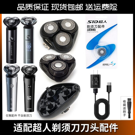 原装超人SID剃须刀 RS7375 7368 7371 7373 7365刀头刀片头盖中座 上半头部无底座刀头