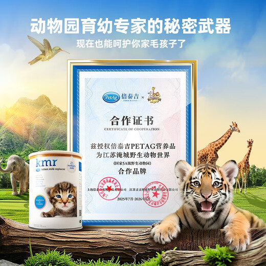 PetAg imported from the United States KMR for newborn pets is better than goat milk powder for pregnancy and kitten milk substitute 340g, free trial*2 + free milk bottle