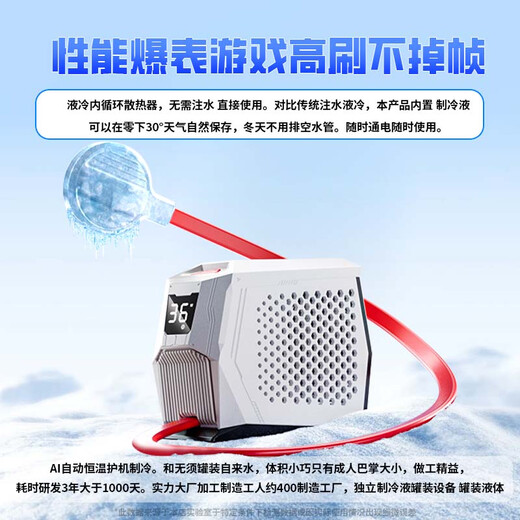 Maitai liquid-cooled magnetic mobile phone radiator AI intelligent temperature adjustment live broadcast dedicated ultra-quiet semiconductor refrigeration cooling artifact water cooling suitable for Black Shark 4pro tablet ipad Apple