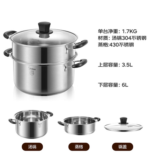 Midea steamer 304 stainless steel steaming dual-purpose soup pot steamed buns household steamer pot steamed hairy crabs