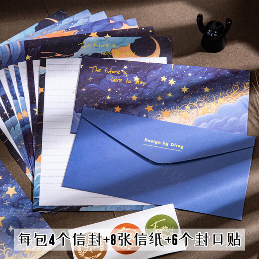 魔豆胜活梦幻星空信纸信封套装感烫金浪漫信笺纸高质感复古文艺信纸送男女友学生日贺卡七夕节告白情书 【XF854】梦幻/星空 1包