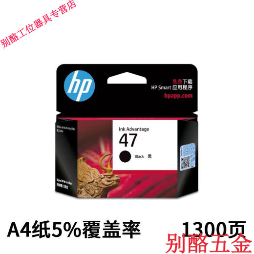 Er Jiagong 47 Tintenpatrone Schwarz Farbe DJ4825 4826 4877 4829 4828 4926 4976-Touch HP 47 Tintenpatrone Farbgürtel-Tintenverarbeitung
