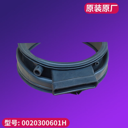 
BEYZK Haier drum washing machine XQGH100-B12859GU1-B12858GU1 door sealing ring sealing ring rubber ring XQGH100-B12859GU1 door sealing rubber ring
