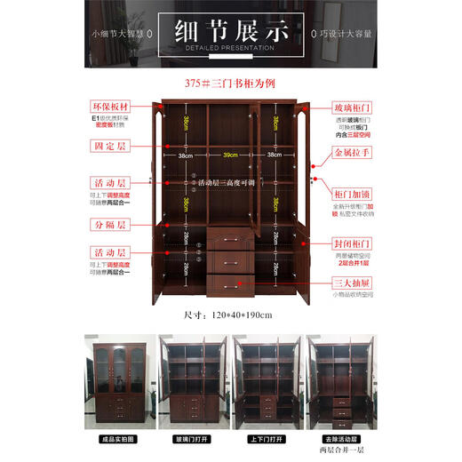 Office file cabinet with lock office background wall display cabinet boss storage information cabinet shelves storage bookcase 695# four-door combination cabinet model 1.4mm