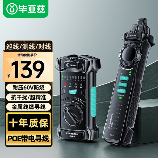 Biaz Network Line Finder Multifunctional Telephone Network Line Tester 60V Withstand Voltage/POE Line Hunting Set Anti-interference Switch Line Hunting