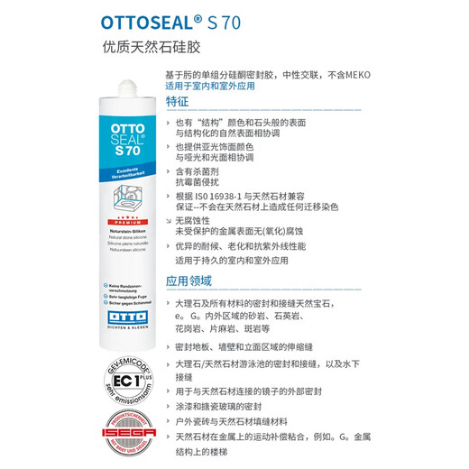 
German otto beauty glue Otto s70 matte anti-mold glue skirting line original imported s100 group purchase S70-C1391 graphite black