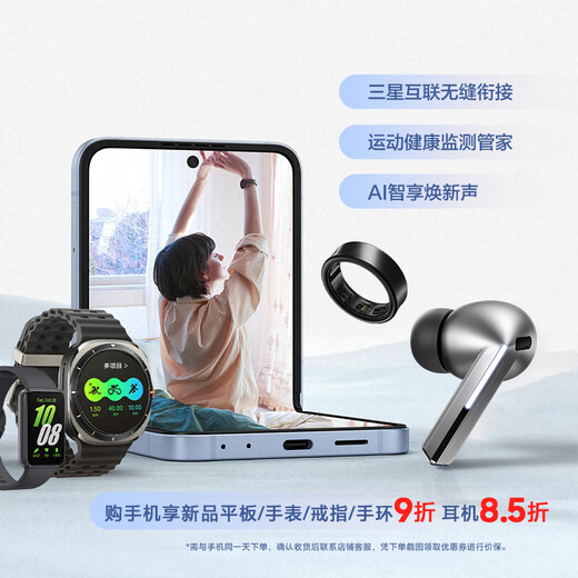 三星Galaxy Z Flip6 国家补贴 AI手机 折叠屏手机 大视野智能外屏 骁龙8 Gen3 双卡 12GB+512GB 青薄荷