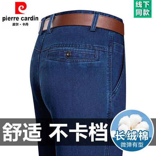 皮尔卡丹（PIERRE CARDIN）2025春夏新款男士牛仔裤高腰宽松直筒中老年休闲裤子薄款长裤 3892款 中兰【夏季】 薄款 38 【腰围3尺】