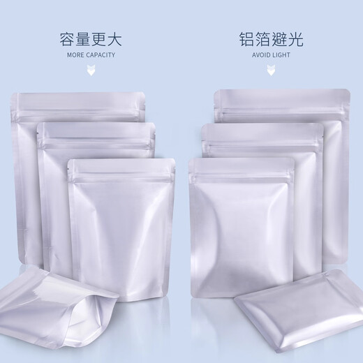 Haosikepu aluminum foil sealed bag food sealed bag tea bag ziplock bag sampling milk powder snack packaging bag cat food repackaging self-standing repacking bag 23*35+5cm (10 pieces)
