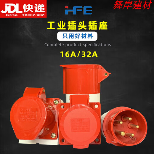 RSRDDY PLIG INDUSTRAL CONNECTEUR DE LA PLIGNE CORE 4 CORE 4 CORE 5 THE 16A32A AVIATION AVIATION EN AVION IMÉPRÉE ET POURNE À L'EXPLOSION HF-12532A Five-Core Socket Open Nylon