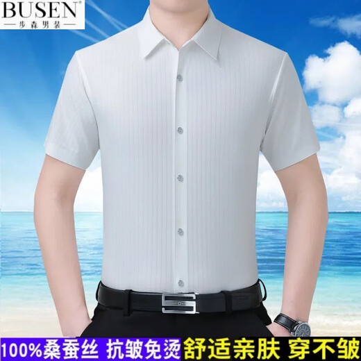 步森桑蚕丝短袖衬衫男中年夏季商务薄款休闲抗皱免烫条纹衬衣 6913暗扣款 咖色 2XL 185/100A