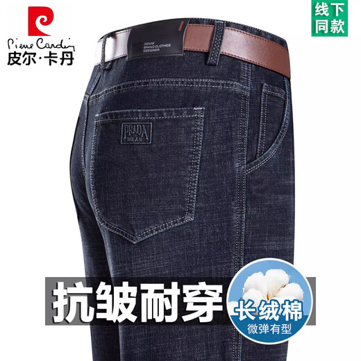 皮尔卡丹（pierre cardin）高端夏季牛仔裤男士薄款高腰弹力宽松直筒中年爸爸商务休闲裤子男 3890款 中兰 【夏季】 薄款 35 【腰围2尺8】