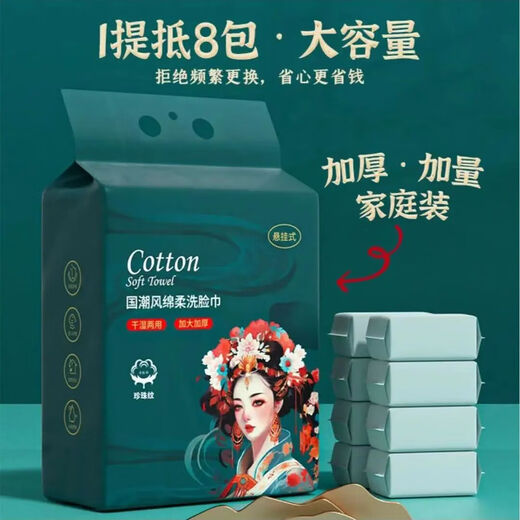 Removable thickened face towel, face towel, disposable face towel, essential for home use, thick style, 1 piece, 2 large packs, flat, pearl pattern, 40 pumps