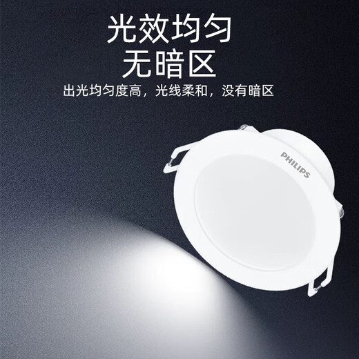 Philips (PHILIPS) LED downlight embedded ultra-thin downlight 5W anti-glare aisle ceiling ceiling light warm white light 4000K opening 70~85mm