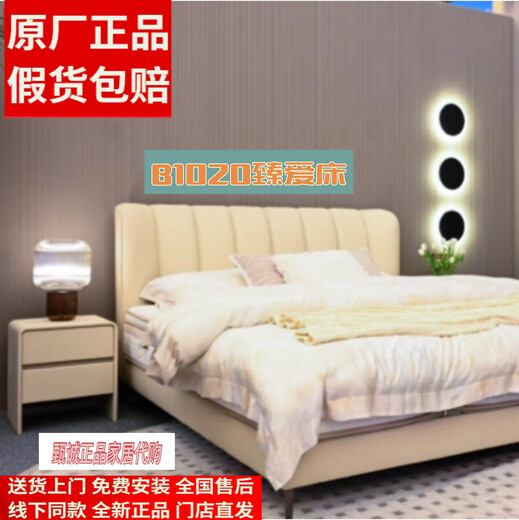 顾家一家居顾家臻爱B1020真皮奶油风床M1098双面可睡床垫专柜全新 床垫M1098-1800*2000*270 (定金 3D静音实木床板结构
