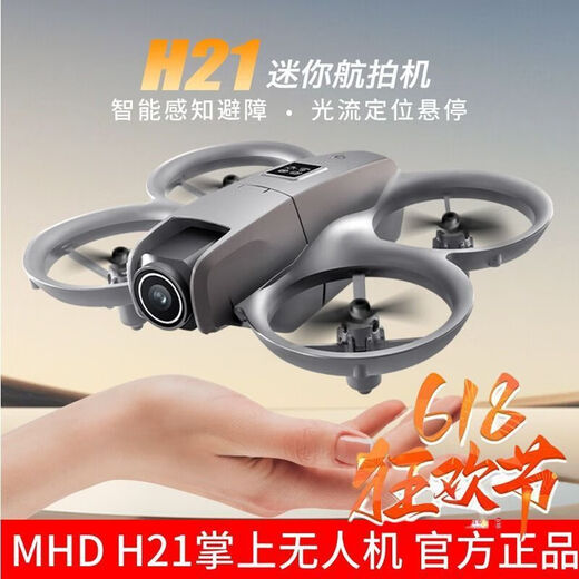
mhd h21 handheld drone h19 children's day gift h4 high definition novices intelligent remote control aircraft into mhdh21 drone dual electric version