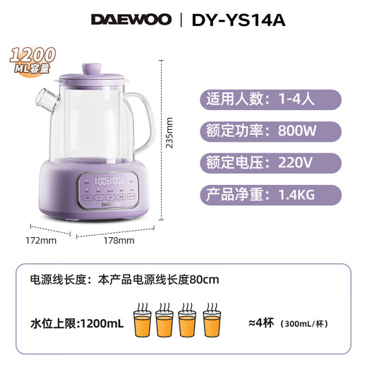 Daewoo (DAEWOO) all-glass body health pot constant temperature kettle office multi-function teapot flower teapot 0 metal health cup 24h appointment heat preservation YS14A purple with tea drain