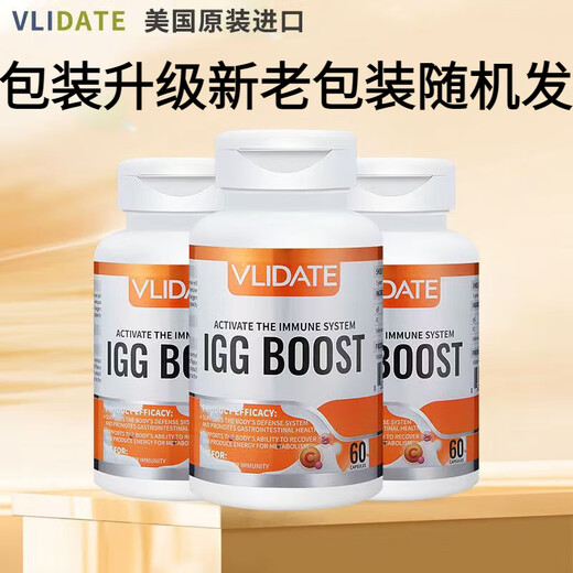 VLIDATEVLIDATE进口牛初乳免疫球蛋白胶囊60粒体虚换季易感皮肤过敏荨麻 2瓶装 120粒 男女士 儿童 老人皆宜