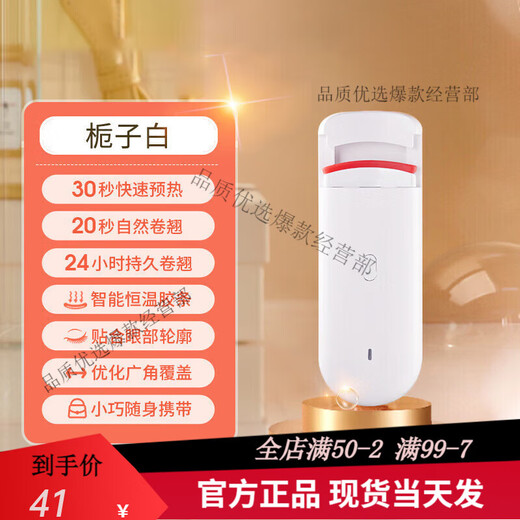 Jingyan Selection YOOKO Eyelash Curler Electric Eyelash Curler Electric Perm Electric Rechargeable Heating Long-lasting Styling Eyelash Assistant Light Green Chinese Version 1 1