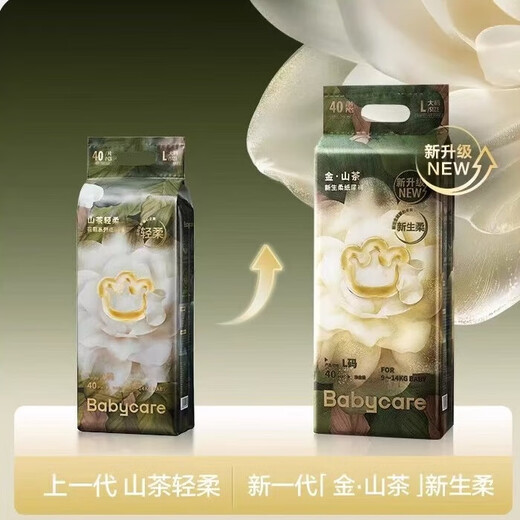 Camellia BBC Gold Camellia diaper pull-up pants, soft flower bud baby diapers, ultra-thin breathable and dry baby, Gold Camellia pull-up pants XL34 tablets