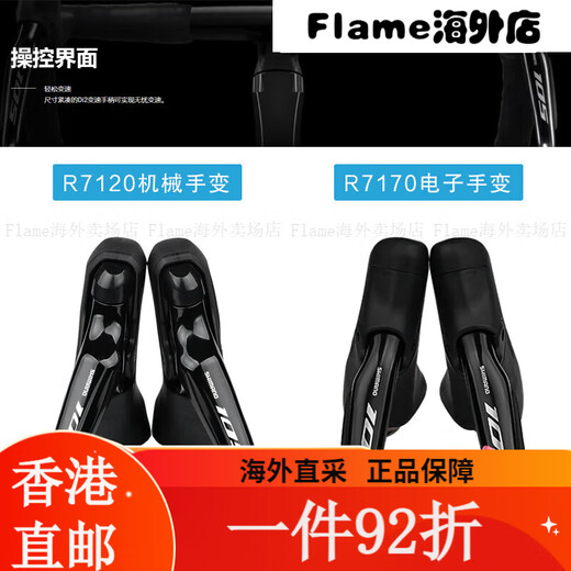 禧玛诺105 UT R7170 R8170公路车自行车2*12速电子变速器套件 R81 R7170小套2*12速电变