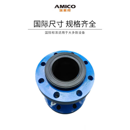 EMECO 9766 BRIDA JOUMPA JUNTA SOFT SLOFT SHOCK ALMACBRADOR ABSOMBRADOR DE ALCABITO CONEXIÓN FLEXIBLE CONEXIÓN SEGURA DN321.2 pulgadas