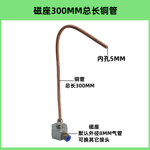 Machine tool machining center copper tube resistant to high pressure and high temperature bamboo tube magnetic seat cooling water pipe nozzle water spray pipe fuel injection pipe 3 positions + copper pipe ball valve