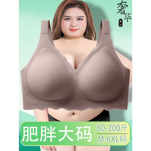 猫人（MiiOW）肥胖大码乳胶内衣女士舒适无痕裸感全罩杯调整型收副乳防下垂文胸 咖啡色 M (34/75BCD)