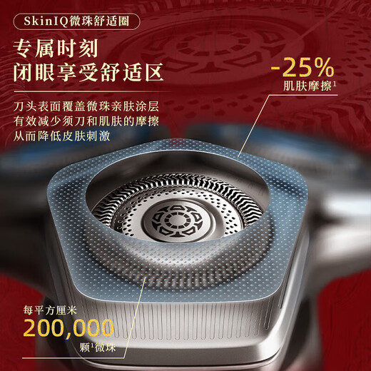 新安怡PHILIPS飞利浦剃须刀S9889 电动高端智能双维立体剃须精钢刀片 S9889【限定礼盒】