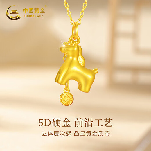 China Gold will make money immediately. The zodiac year of the horse is for women. 2026 gold necklace for women. Pure gold pendant is practical for wife and girlfriend. Pure gold pendant + about 0.70gK gold chain + beloved gift box-0.80