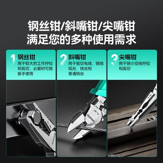 Shanze pliers three-piece set household pointed nose diagonal pliers tiger wire pliers labor-saving clamping electrician tools GNQZ-668