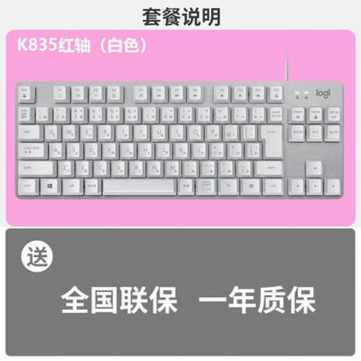 835 Teclado mecánico cableado 84 Key Black Black Tea Tea Black White Keycap Juego K835 Red Shaft Negro [Caja original] _ttc Shaft_No_87