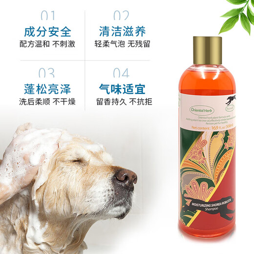 Baisiwei Dog Shampoo Plant Essential Oil Pet Beauty Hair Care Shampoo Teddy Shower Gel Bath Fragrance Neem Oil Shampoo 500ML