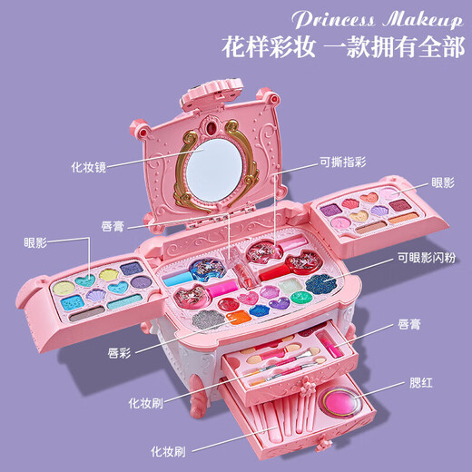 奥智嘉（AoZhiJia）儿童化妆品玩具女孩公主过家家彩妆化妆口红美妆箱六一儿童节礼物 【礼盒装】三层梦幻彩妆百宝箱
