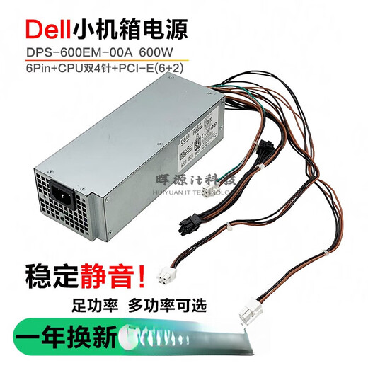 Geeignet für Dell XPS5880 3880 3681 3690 3890 7080 8940 7090mt Netzteil 600W Dell 6Pin+Dual 4Pin500W