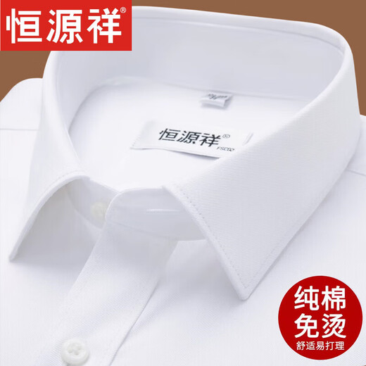Hengyuanxiang solid color cotton short-sleeved shirt men's summer new style no-iron business formal wear loose real pocket suit shirt dad wear pure white short-sleeved 42 recommended 145-165 Jin Jin equals 0.5 kg