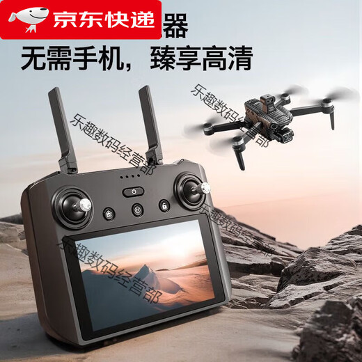 
Unlicensed drone aerial photography high-definition digital image transmission four-axis intelligent long battery life 60 minutes zoom folding photography (water bullet jet drone) brushless return 36K photography (dual battery) fine accessories package + charging cable + warranty