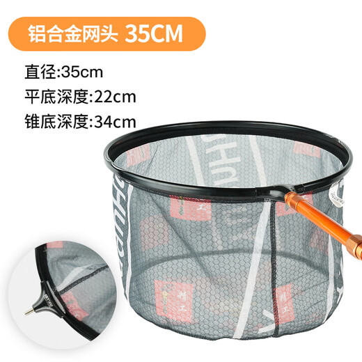 Jia Diao Ni's new product, competitive fishing net head, fishing accessories, net pocket, flying fishing net head, one-piece, deepened anti-hook, large mesh fishing net, 0.35m black net head, H type (without rod), large mesh, fast water filtration