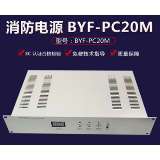 Beida Jade Bird host power supply fire power supply panel YJG5201A BYF-PC20M brand new fire power supply BYF-PC20M