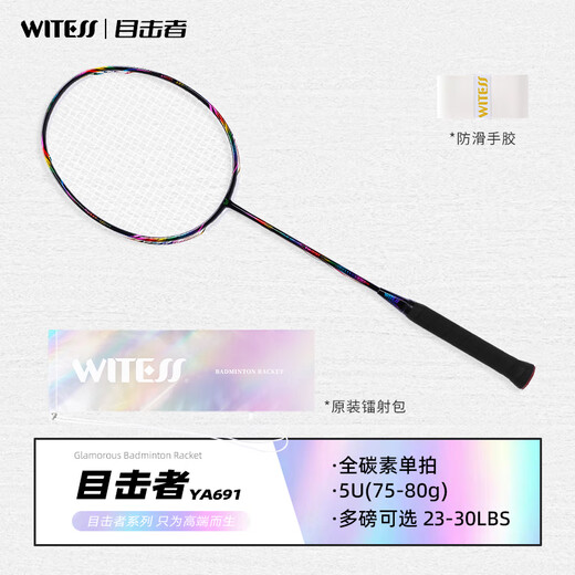 Zeugen (Witess) Zeugen Badminton Racket Single Shot Ultra-Licht Vollcarbon-Kohlefaser-Offensiv-Berufstraining Badminton Racket Eyewitness-Serie [YB691-weiße Linie] Single Pull Line 24 Pfund-Amateur-Anfänger