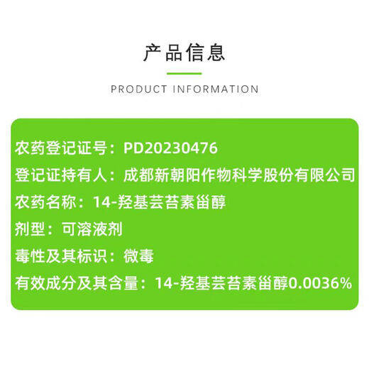 Syngenta Yishiban 14 Hydroxybrassinosteroid Sterol Rice, Peanut and Wheat Flower Preservation, Fruit Production Increase Plant Growth Regulator 1000ml 1 Bottle