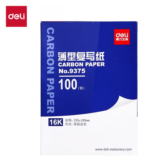 Deli 9375 thin copy paper (blue) (25.5*18.5cm)-16K (100 sheets/box)