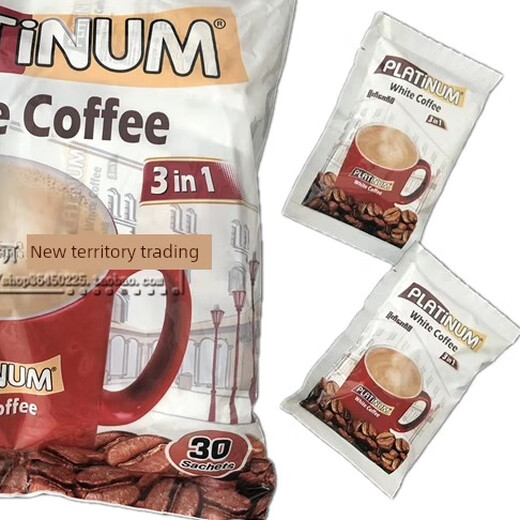 Myanmar's imported specialty PLatinum white coffee three-in-one Platinum titanium dioxide instant coffee 30 bags * 21g 1 bag of coffee (30 small bags)