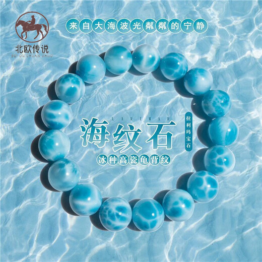 Nordic Legend Sea Stone Crystal Collection Grade Sea Stone Bracelet Needle Soda Calcium Turtle Back Pattern Jade Two-Color Marine Replenishing Bracelet 11mm 20-50