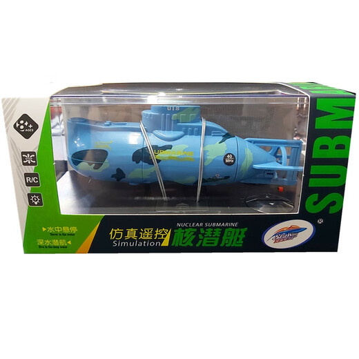 Sinus nexus six-way wireless remote control Hailang submarine model nuclear submarine miniature electric boat toy fish tank blue remote control nuclear submarine 586 official standard configuration