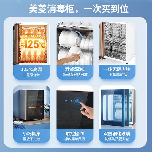 MeiLing household small two-star disinfection cupboard high temperature vertical single door three-layer desktop tableware tea cups bowls and chopsticks kitchen disinfection cabinet national subsidy RTD71-88A